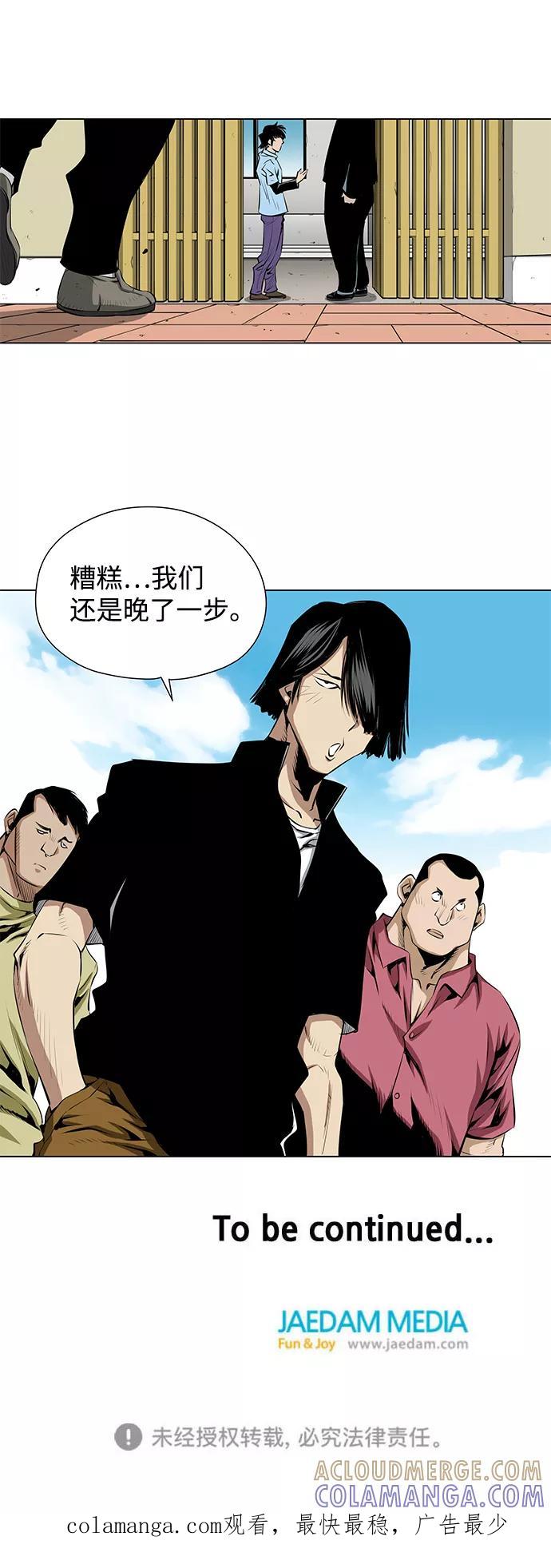 《逃亡者》第39话 第35页