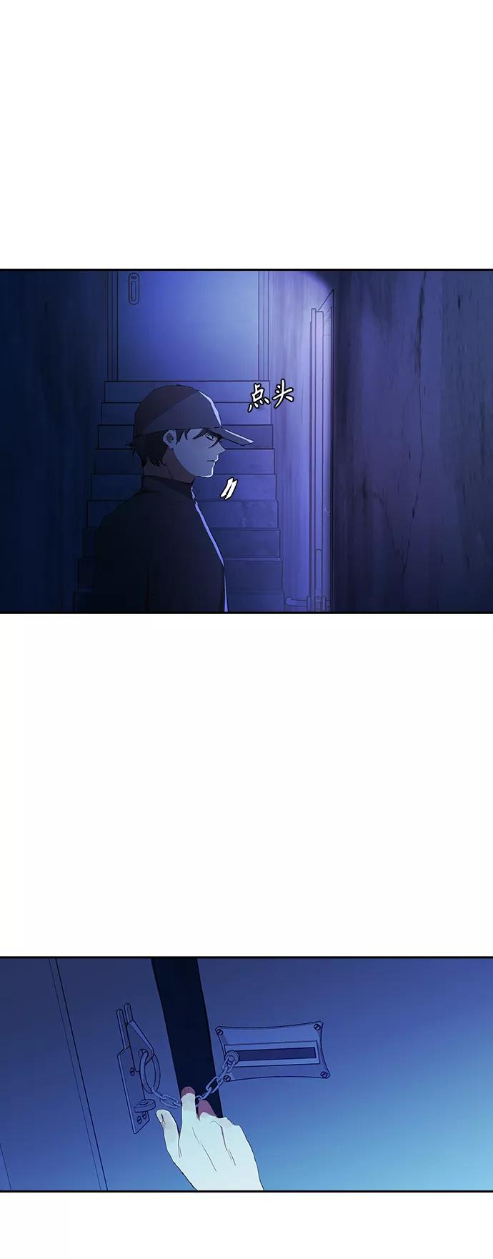 《杀手方先生：First Kill》[第39话] 1亿元的帮助 第15页