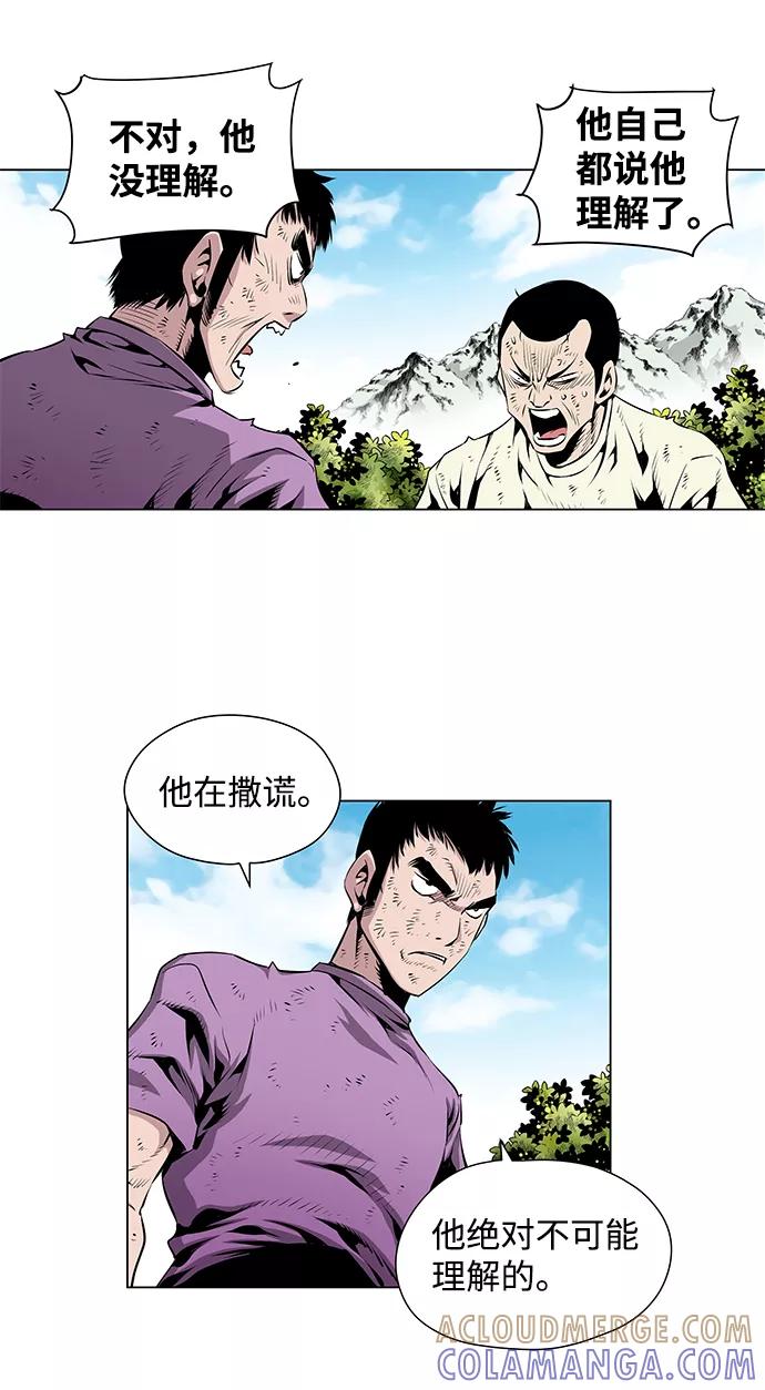 《逃亡者》第39话 第17页