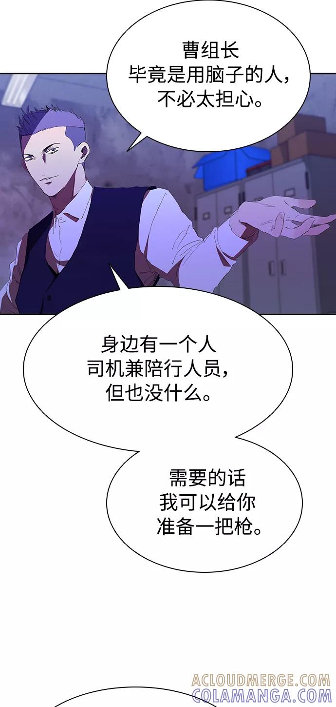 《杀手方先生：First Kill》[第39话] 1亿元的帮助 第40页