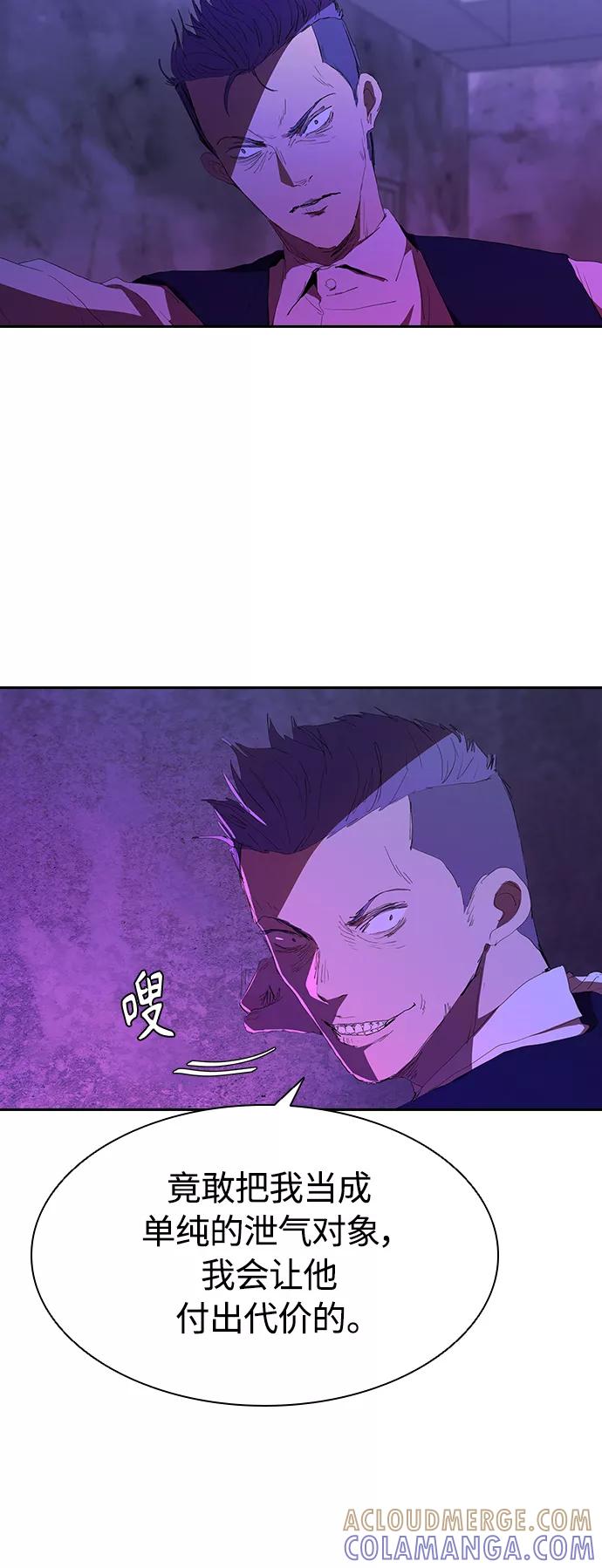 《杀手方先生：First Kill》[第39话] 1亿元的帮助 第22页
