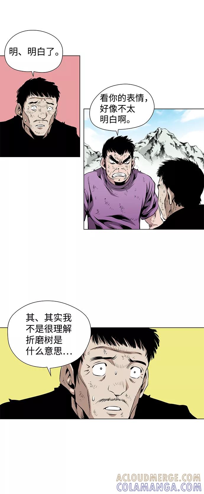 《逃亡者》第39话 第13页