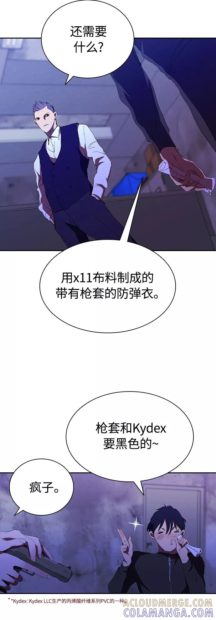 《杀手方先生：First Kill》[第39话] 1亿元的帮助 第43页