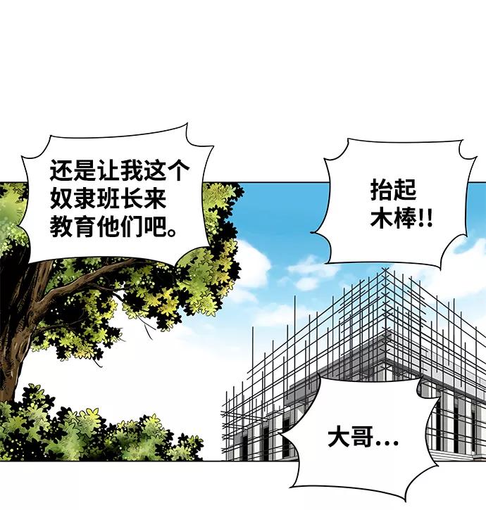 《逃亡者》第39话 第6页