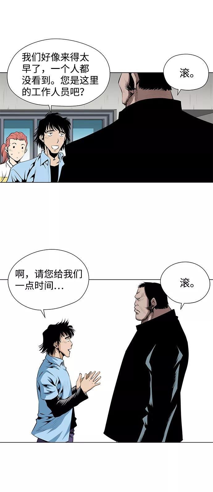 《逃亡者》第39话 第34页
