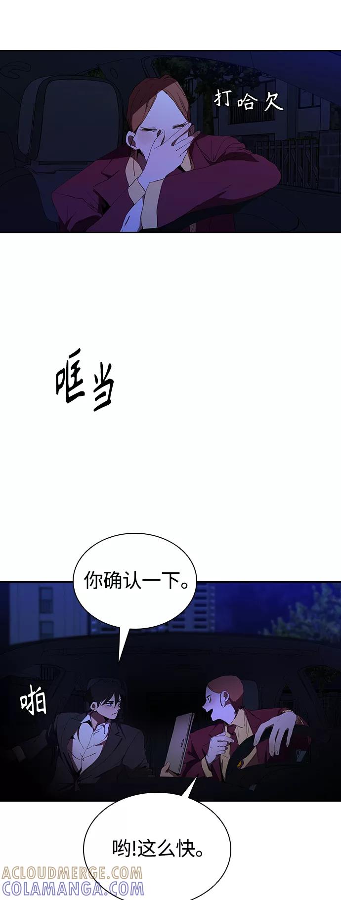 《杀手方先生：First Kill》[第39话] 1亿元的帮助 第4页