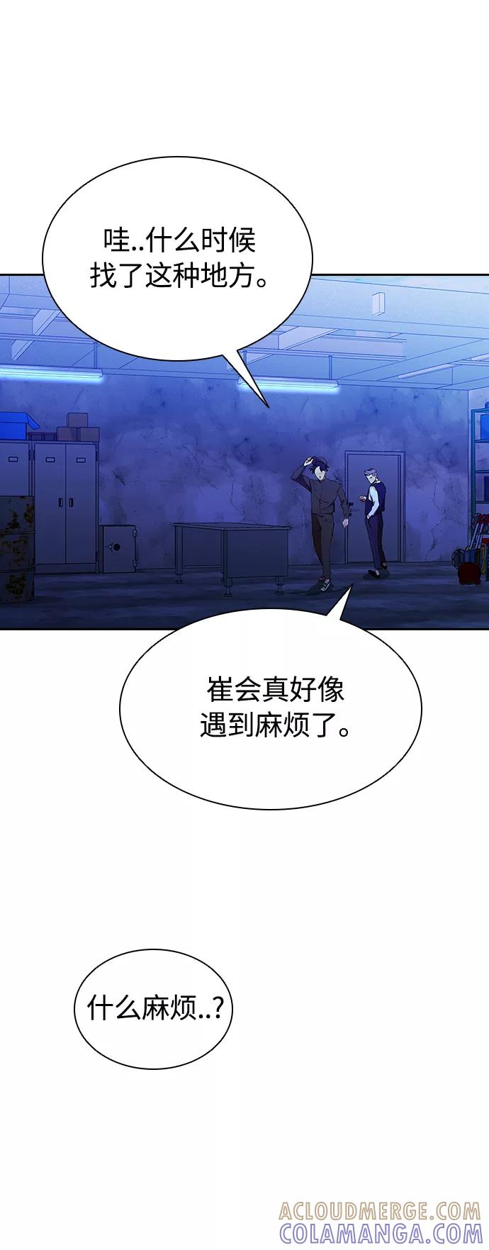 《杀手方先生：First Kill》[第39话] 1亿元的帮助 第16页
