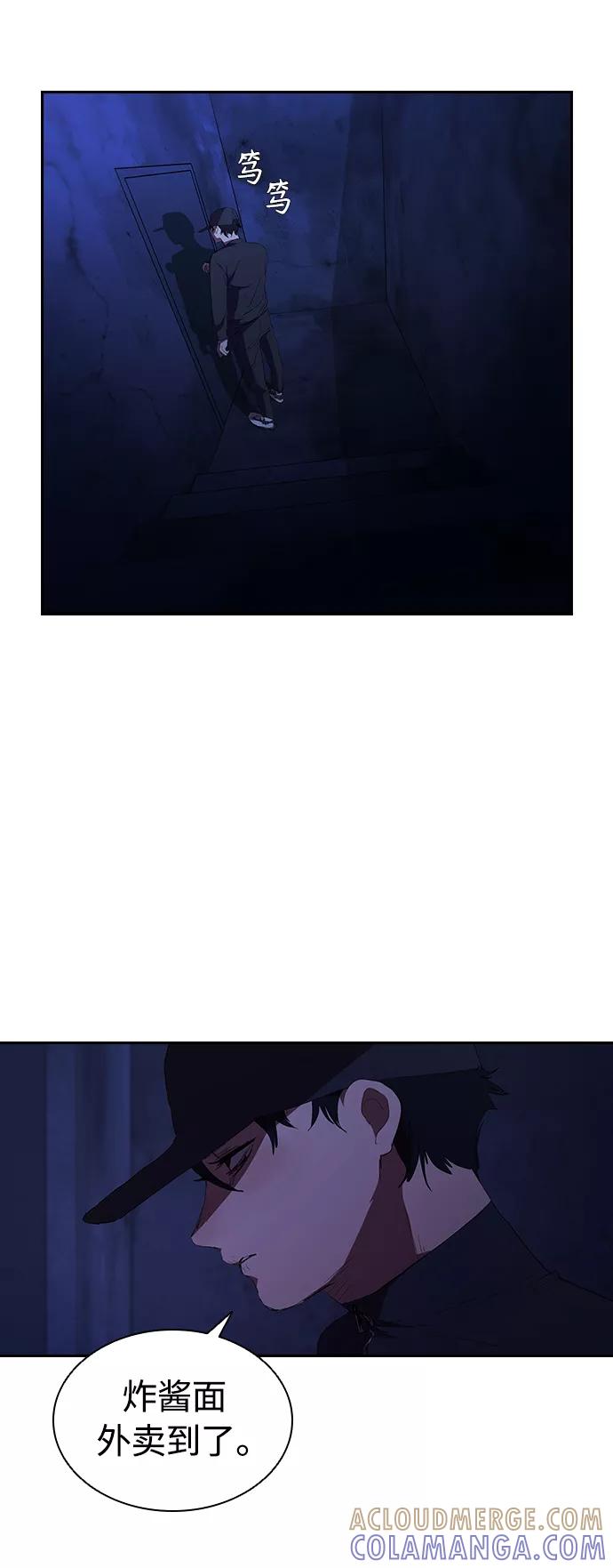 《杀手方先生：First Kill》[第39话] 1亿元的帮助 第13页