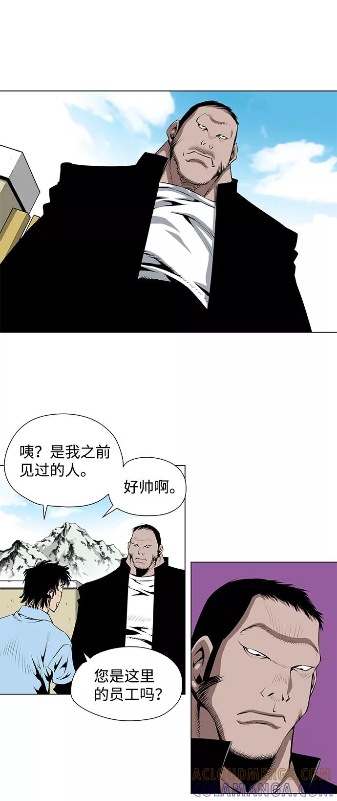 《逃亡者》第39话 第33页