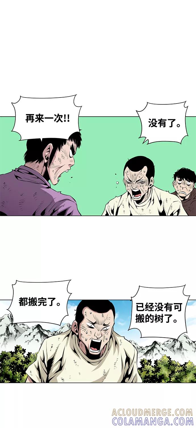 《逃亡者》第39话 第19页