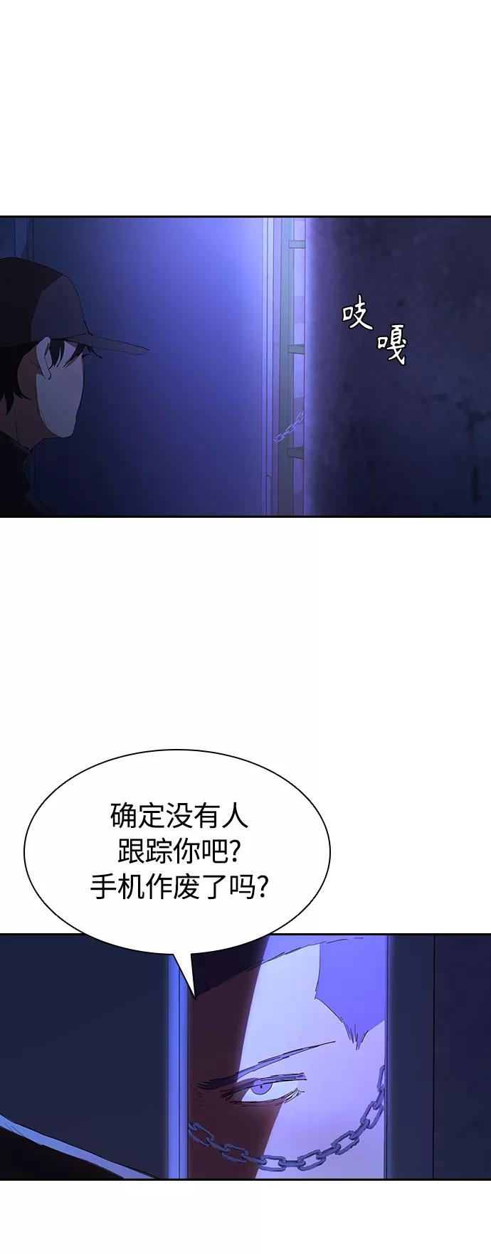 《杀手方先生：First Kill》[第39话] 1亿元的帮助 第14页