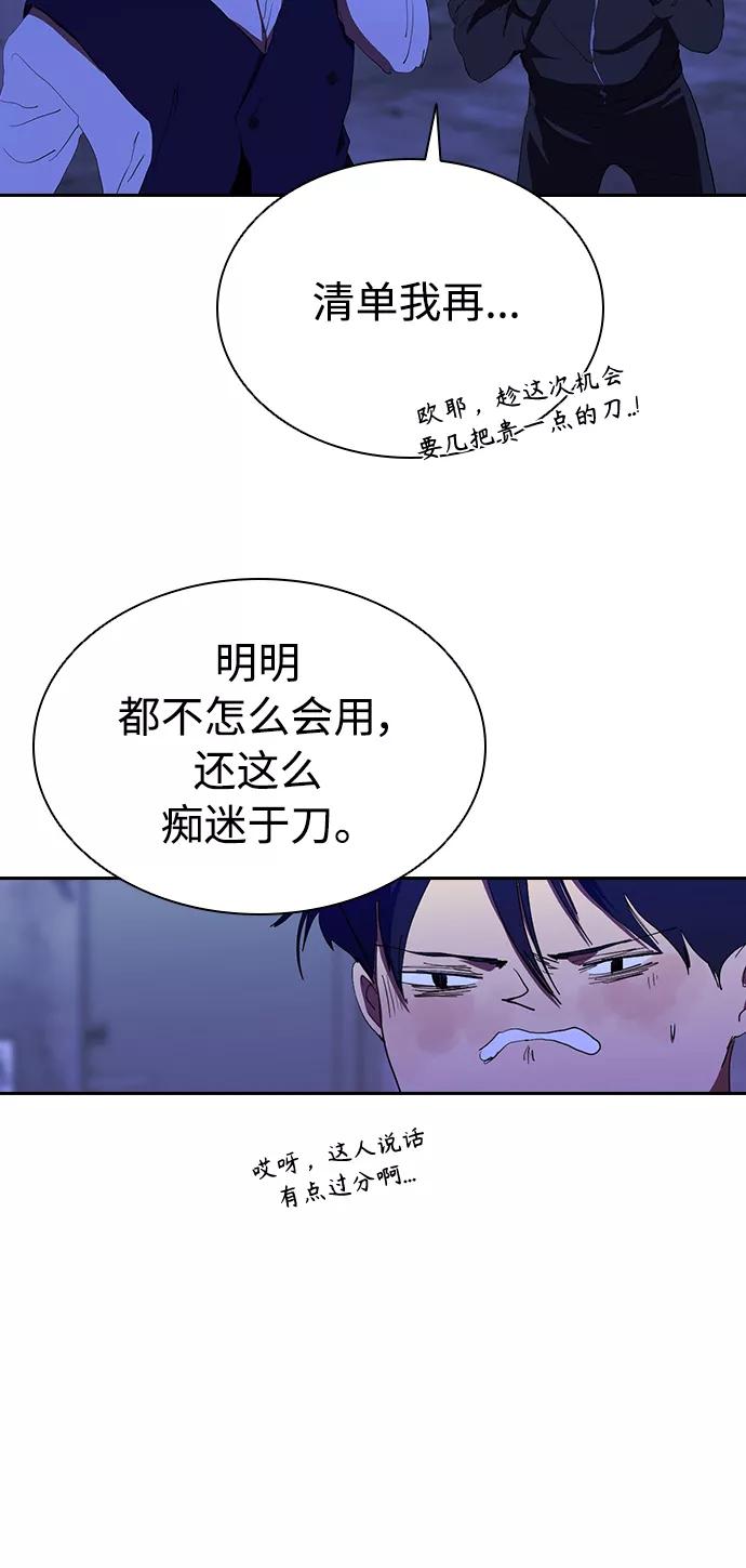 《杀手方先生：First Kill》[第39话] 1亿元的帮助 第42页