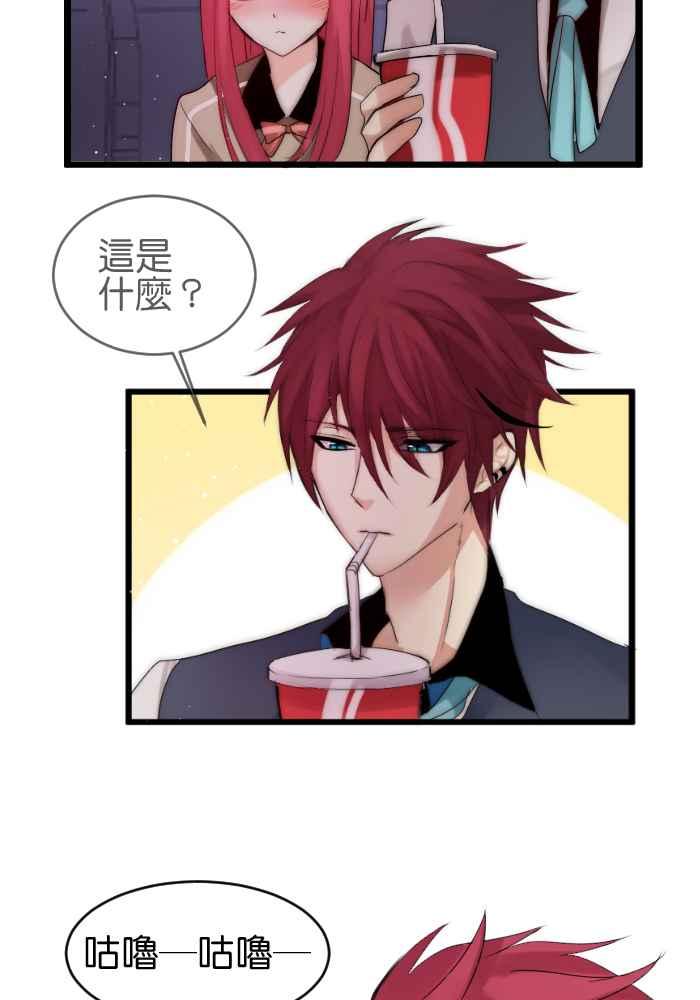 《倾恋的蜜封罐》038-- 约会篇 (7) 第10页