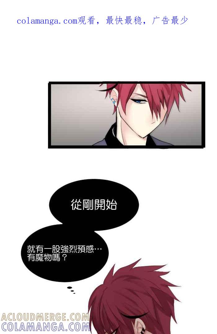 《倾恋的蜜封罐》038-- 约会篇 (7) 第1页