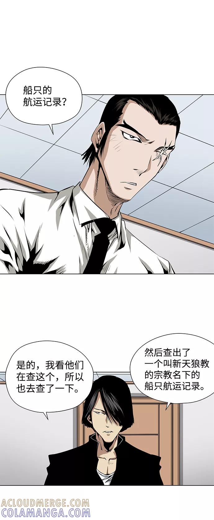 《逃亡者》第39话 第29页
