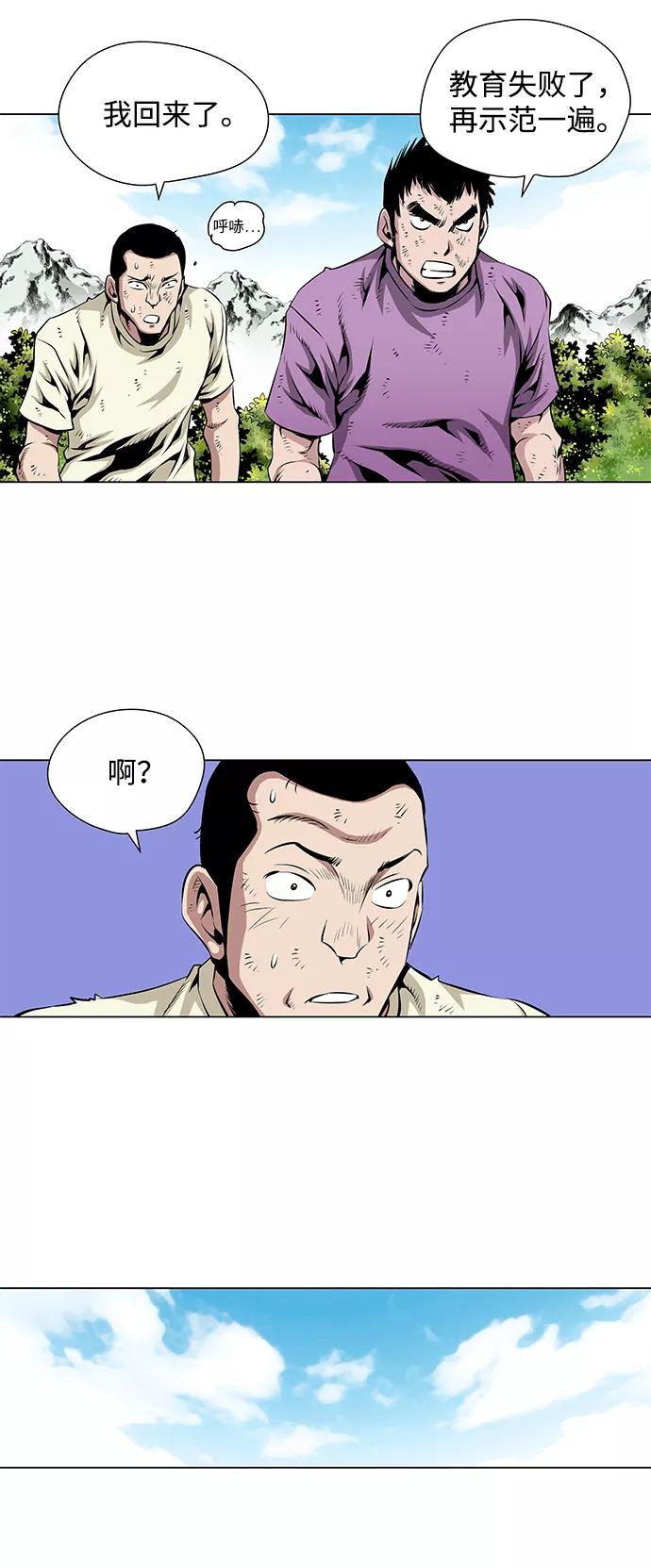 《逃亡者》第39话 第14页