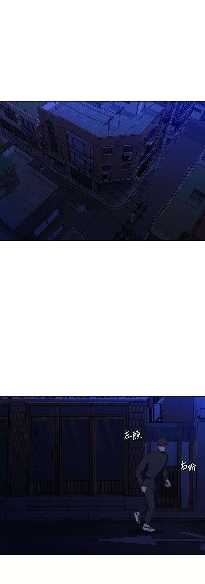 《杀手方先生：First Kill》[第39话] 1亿元的帮助 第11页