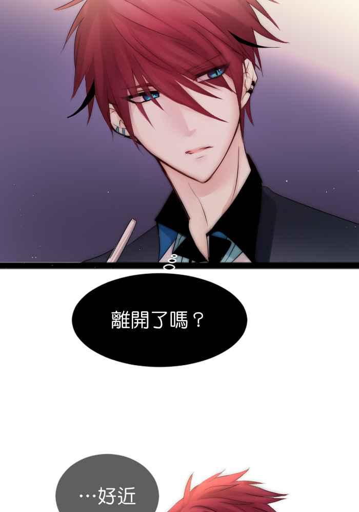 《倾恋的蜜封罐》038-- 约会篇 (7) 第8页