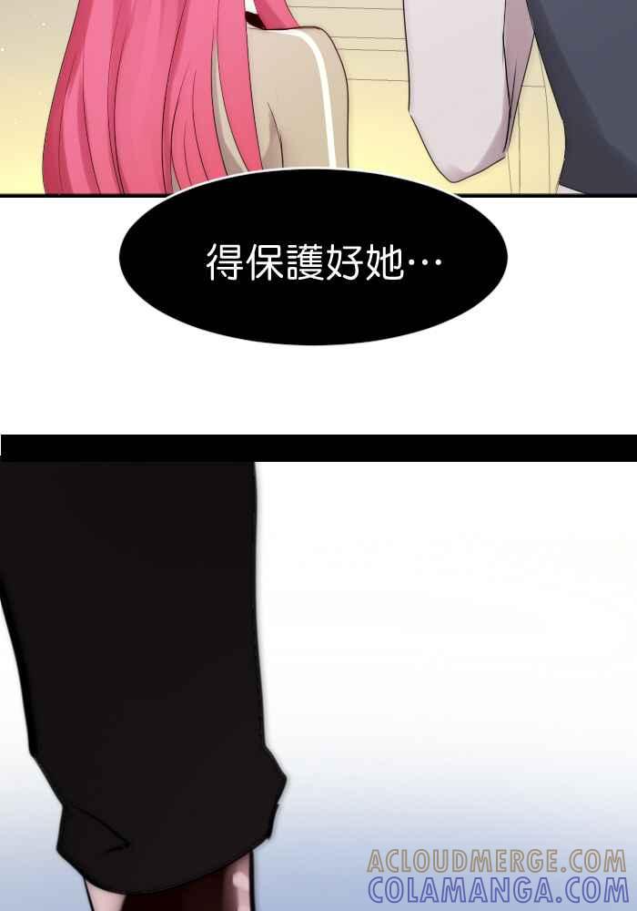 《倾恋的蜜封罐》038-- 约会篇 (7) 第3页