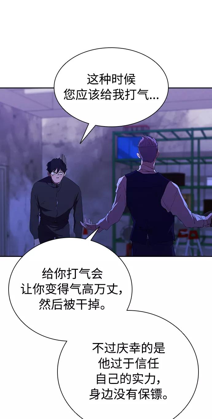 《杀手方先生：First Kill》[第39话] 1亿元的帮助 第38页
