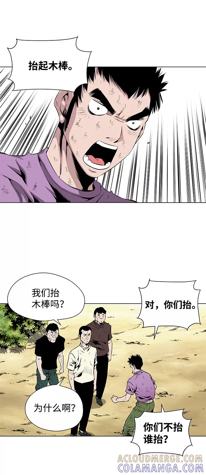 《逃亡者》第39话 第3页