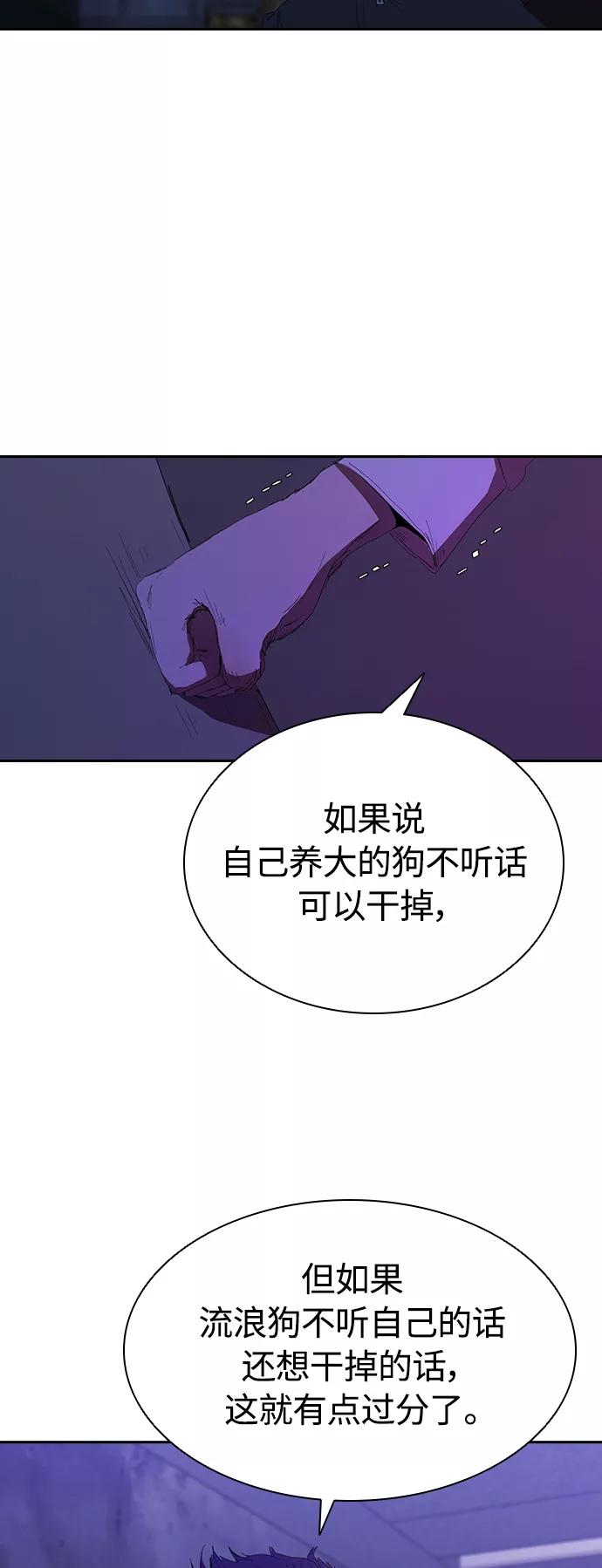 《杀手方先生：First Kill》[第39话] 1亿元的帮助 第21页