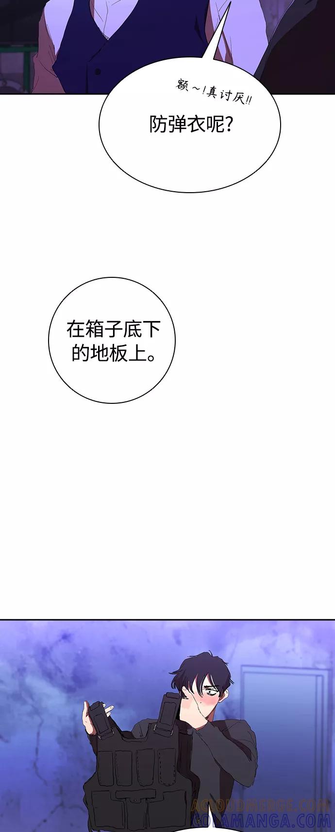 《杀手方先生：First Kill》[第40话] 炸酱面到了 第29页