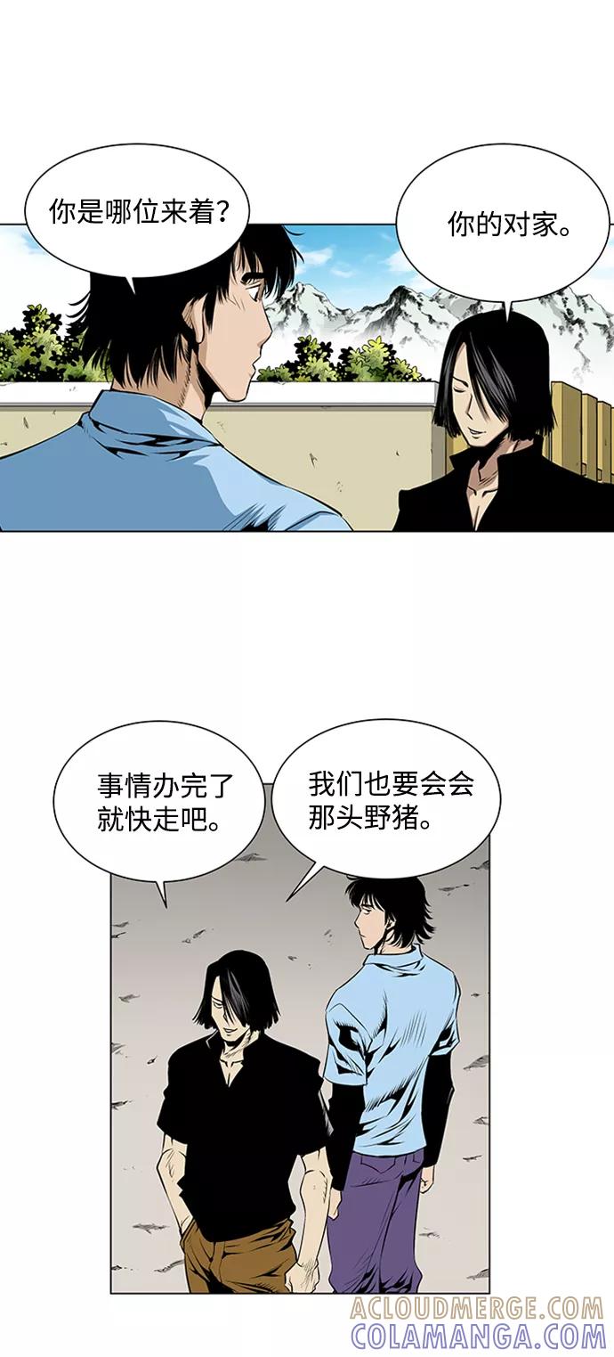 《逃亡者》第40话 第7页