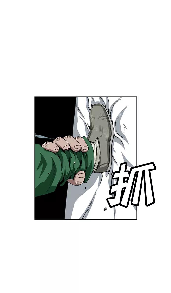 《逃亡者》第40话 第16页