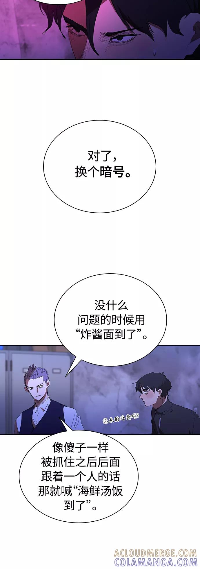 《杀手方先生：First Kill》[第40话] 炸酱面到了 第3页