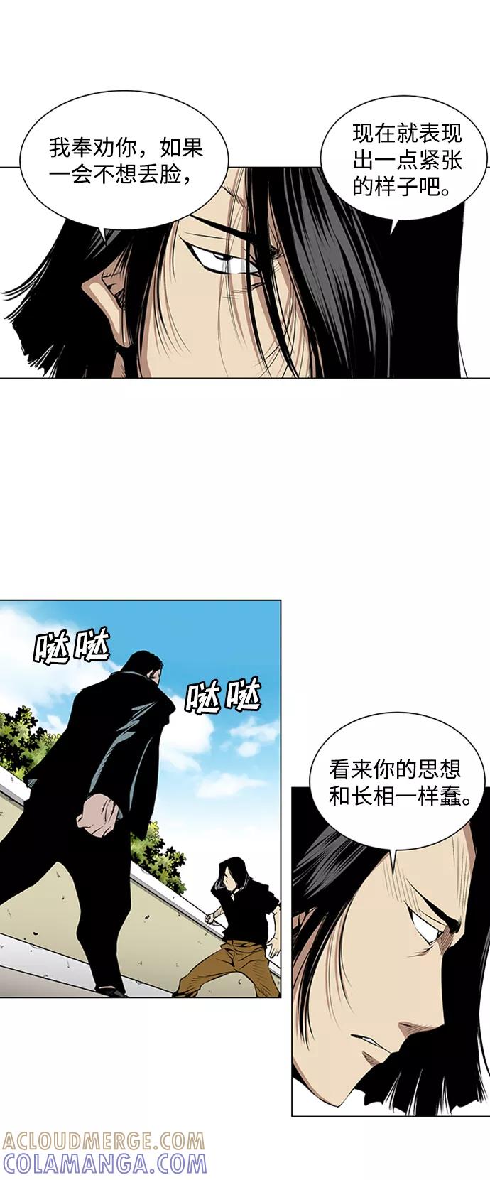 《逃亡者》第40话 第27页