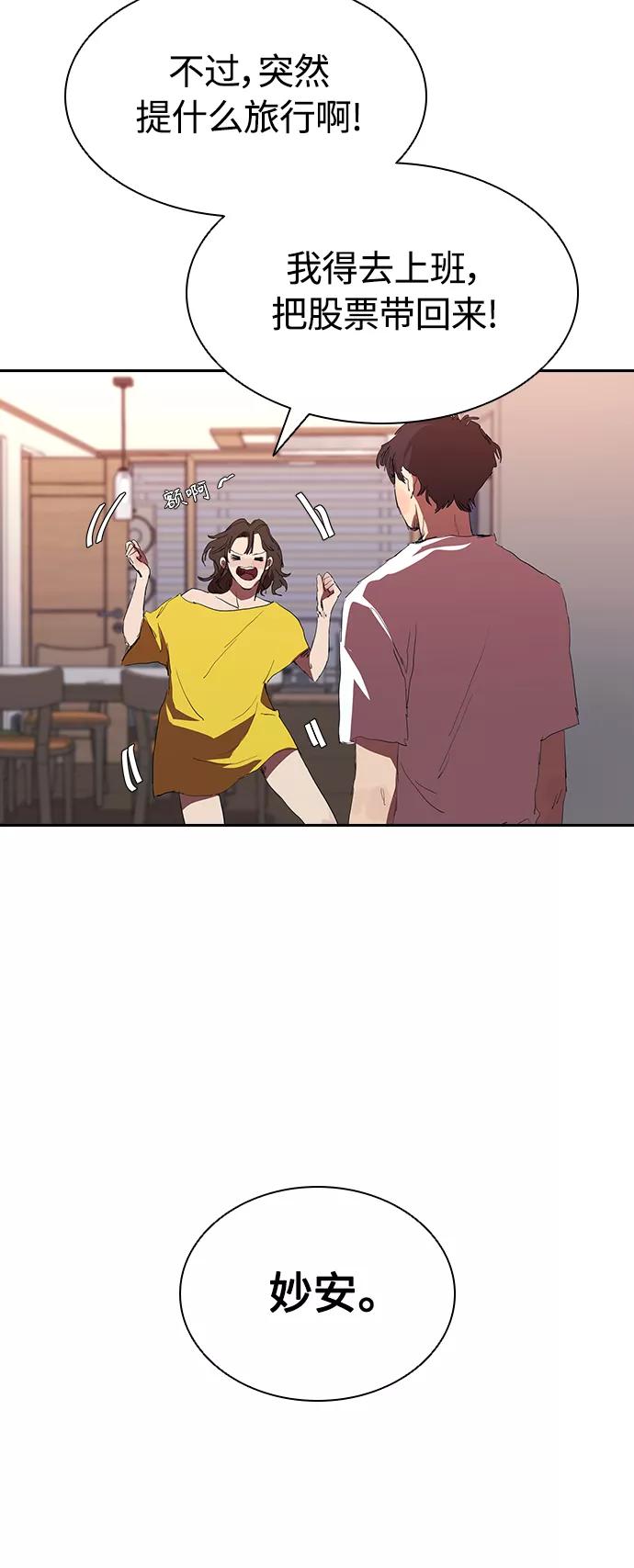 《杀手方先生：First Kill》[第40话] 炸酱面到了 第16页