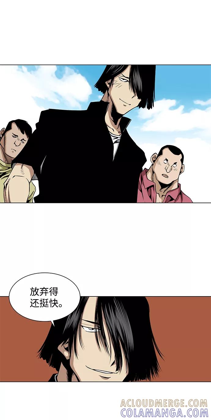 《逃亡者》第40话 第5页