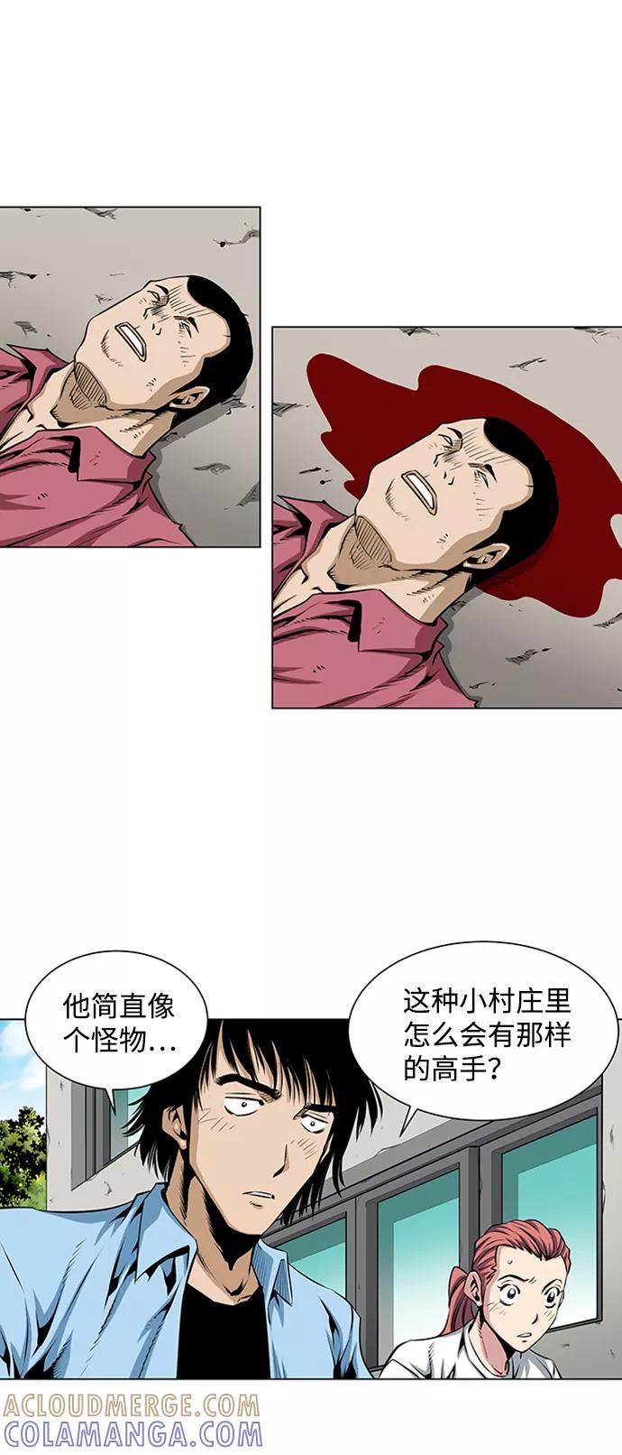 《逃亡者》第40话 第23页