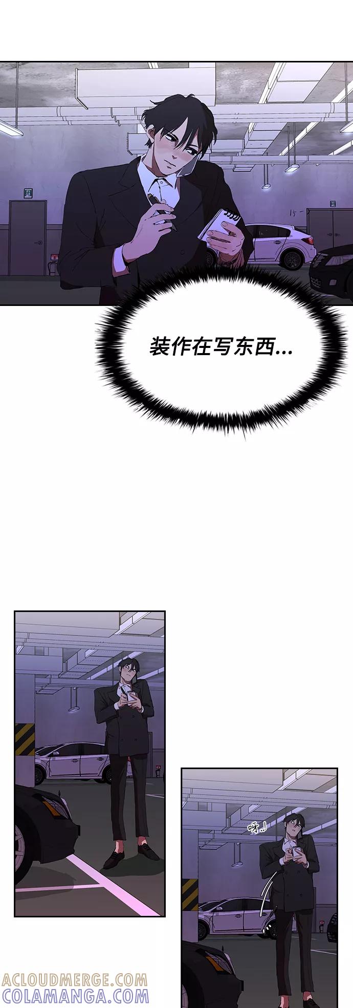 《杀手方先生：First Kill》[第40话] 炸酱面到了 第39页