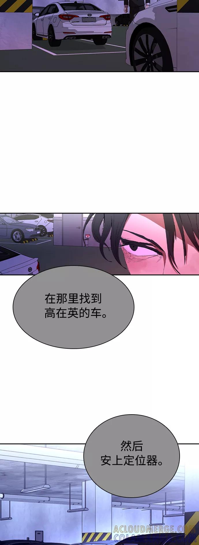《杀手方先生：First Kill》[第40话] 炸酱面到了 第37页