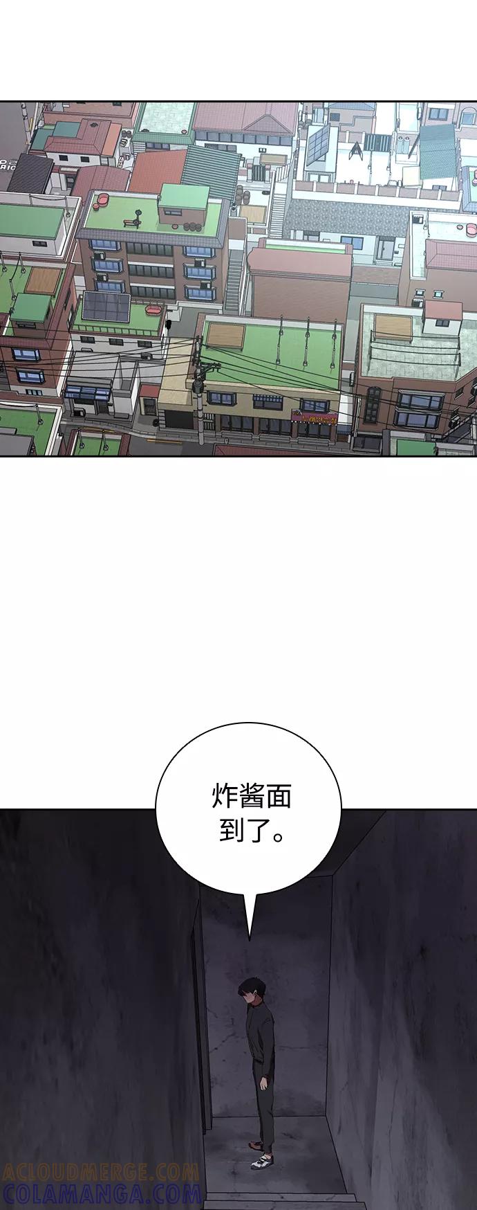 《杀手方先生：First Kill》[第40话] 炸酱面到了 第21页
