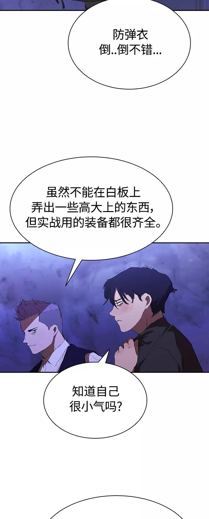 《杀手方先生：First Kill》[第40话] 炸酱面到了 第30页