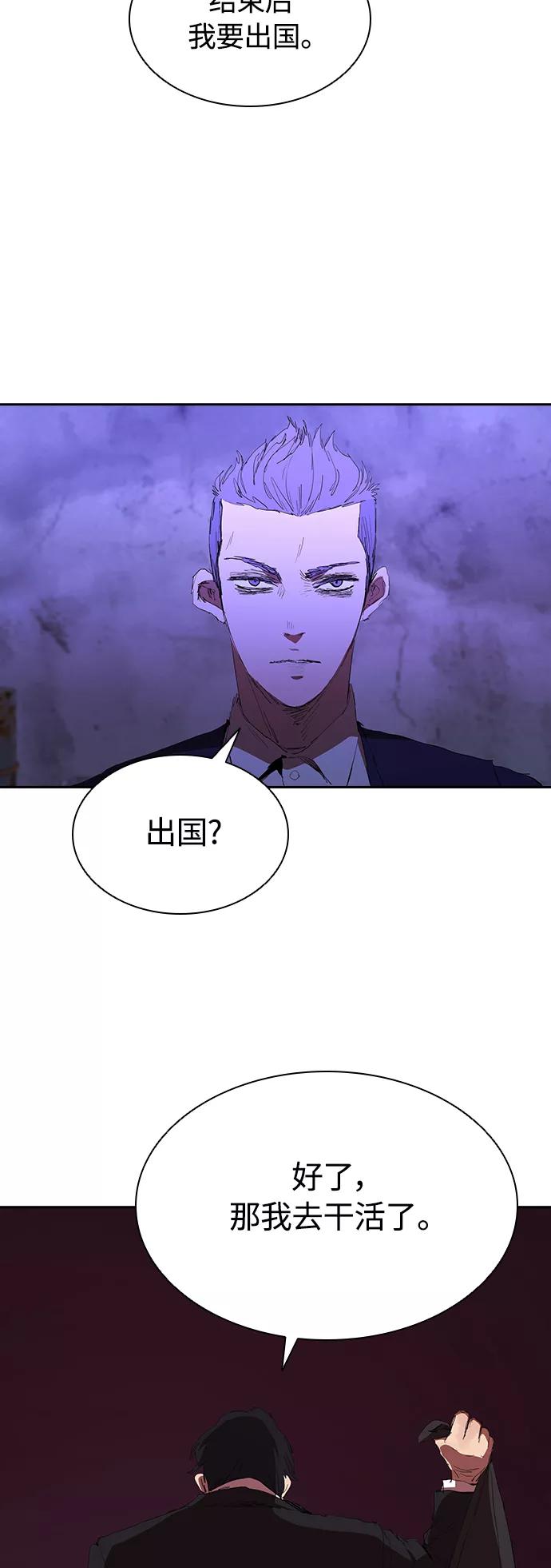 《杀手方先生：First Kill》[第40话] 炸酱面到了 第34页