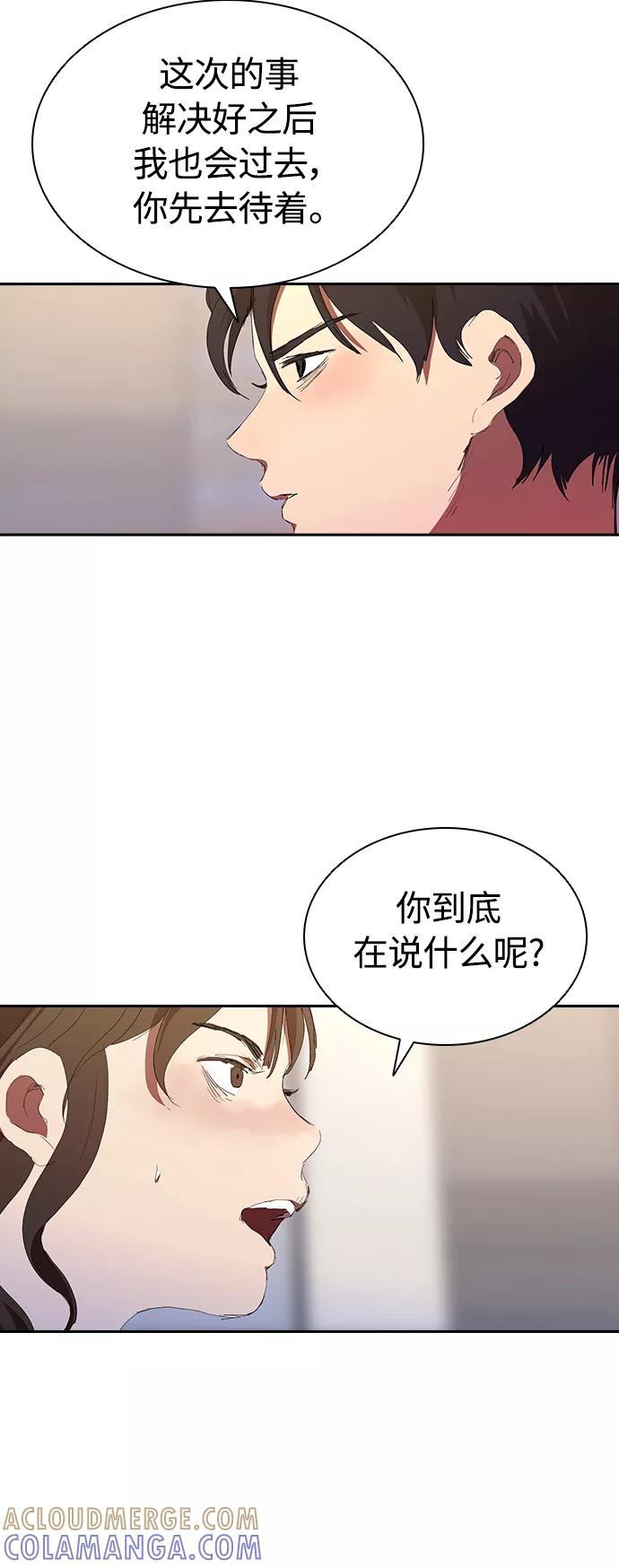 《杀手方先生：First Kill》[第40话] 炸酱面到了 第17页