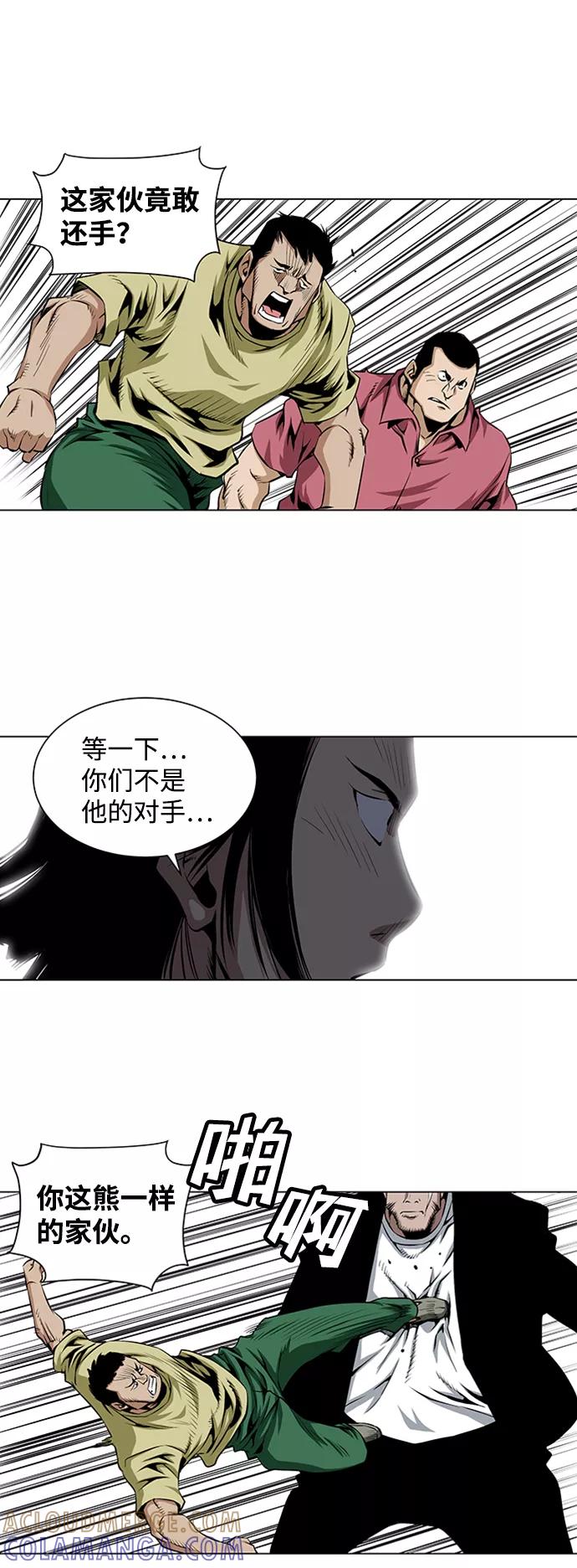 《逃亡者》第40话 第15页