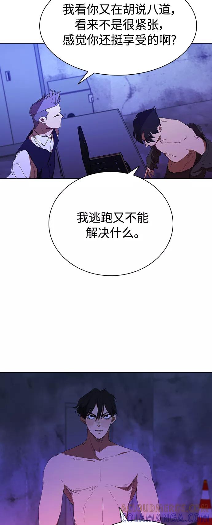 《杀手方先生：First Kill》[第40话] 炸酱面到了 第31页