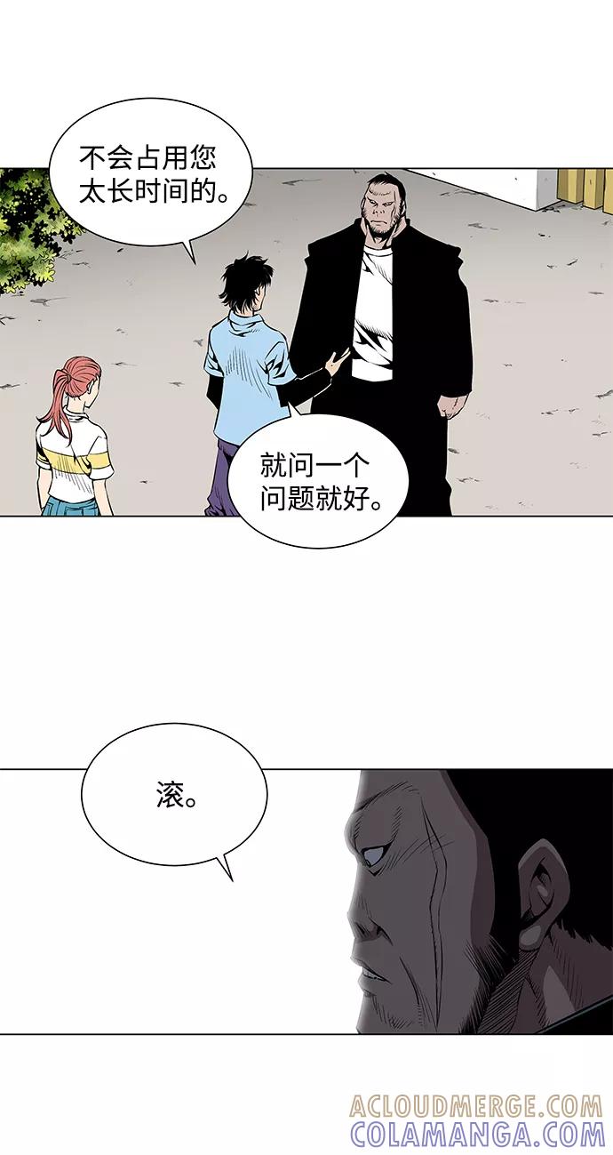 《逃亡者》第40话 第3页