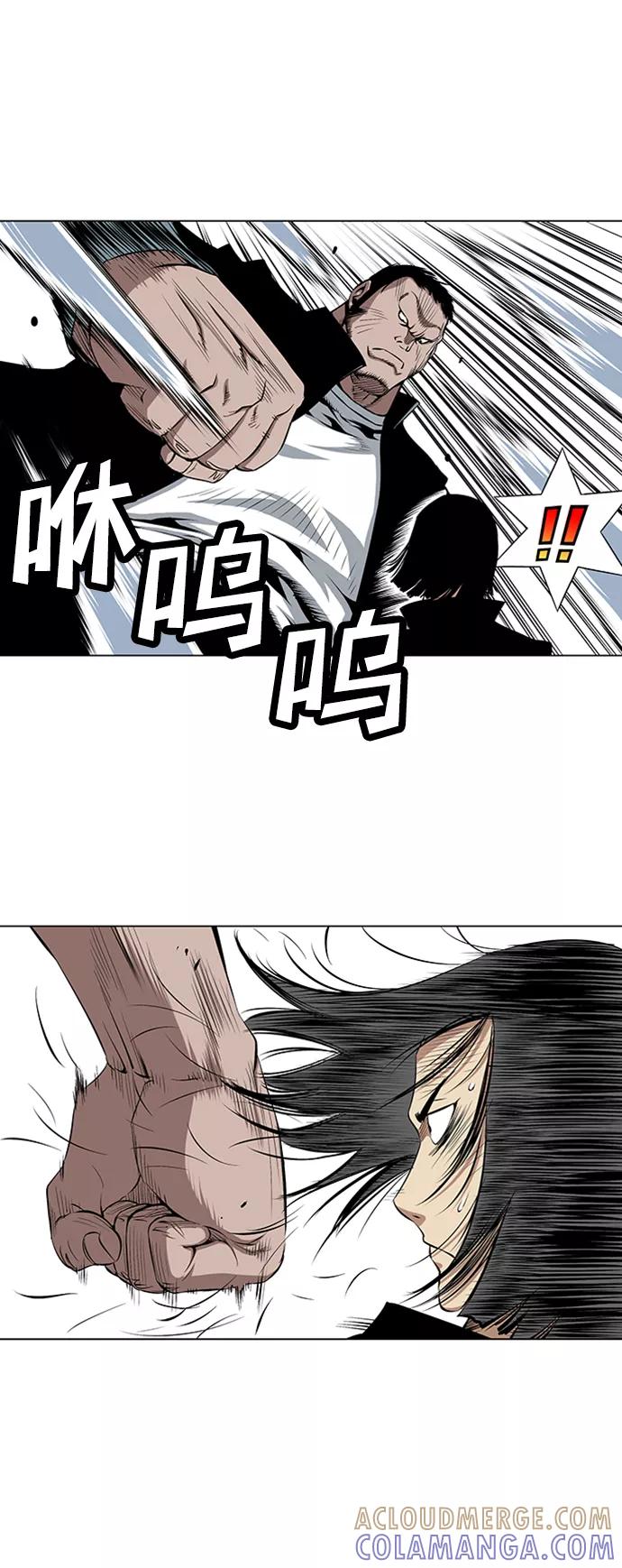 《逃亡者》第40话 第13页