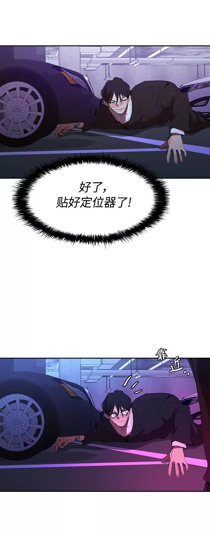 《杀手方先生：First Kill》[第40话] 炸酱面到了 第42页