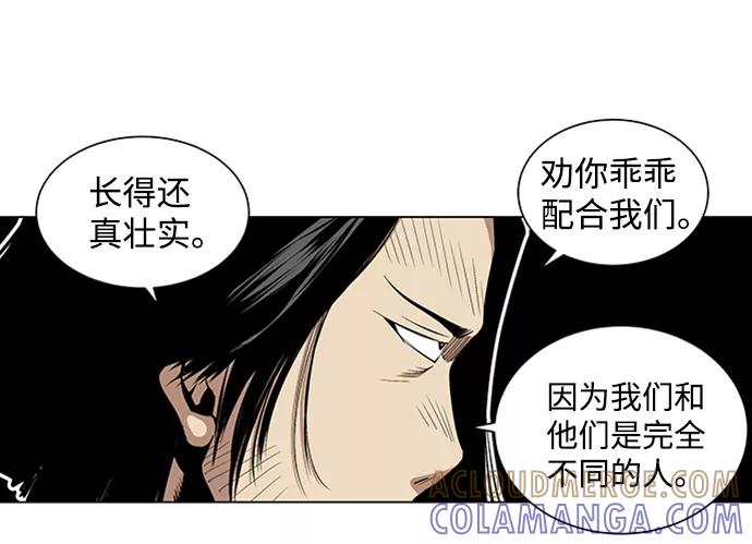 《逃亡者》第40话 第9页
