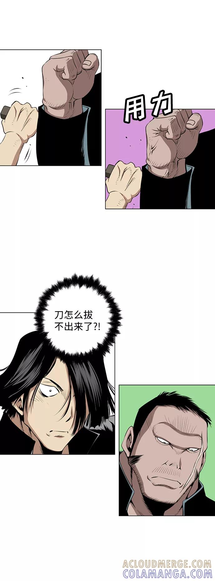 《逃亡者》第40话 第31页