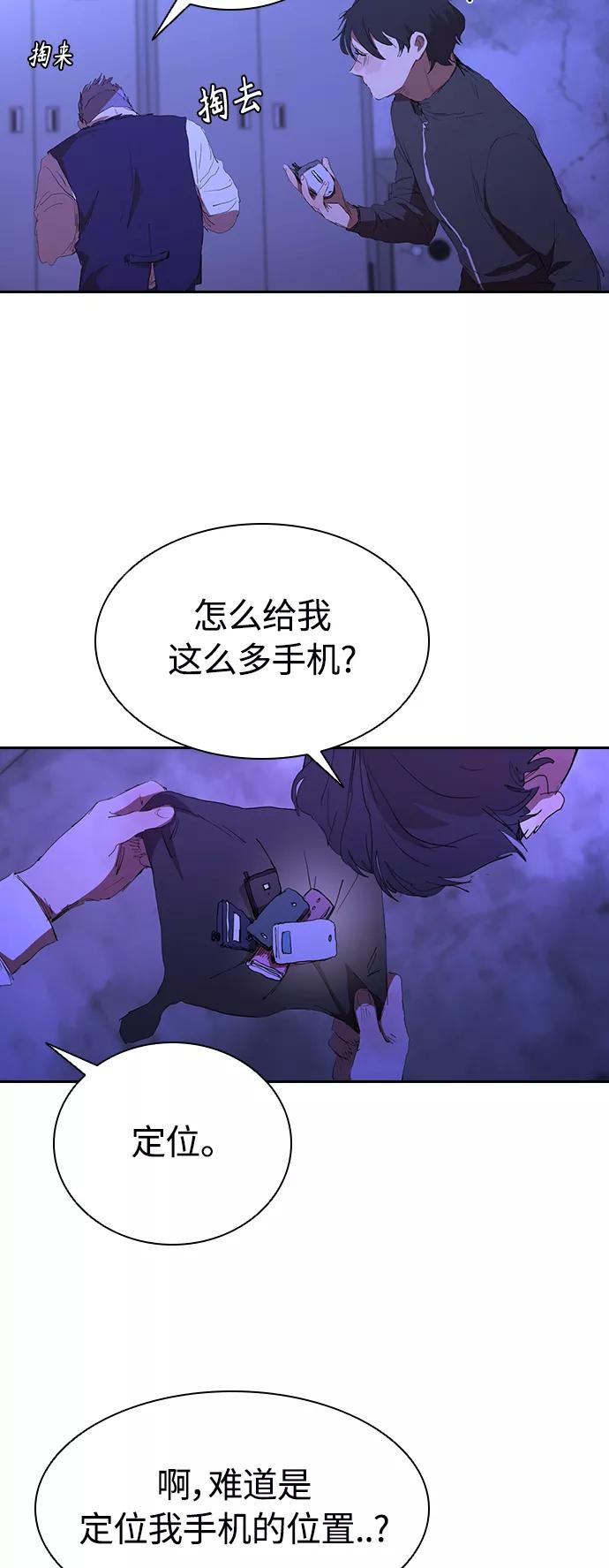 《杀手方先生：First Kill》[第40话] 炸酱面到了 第26页