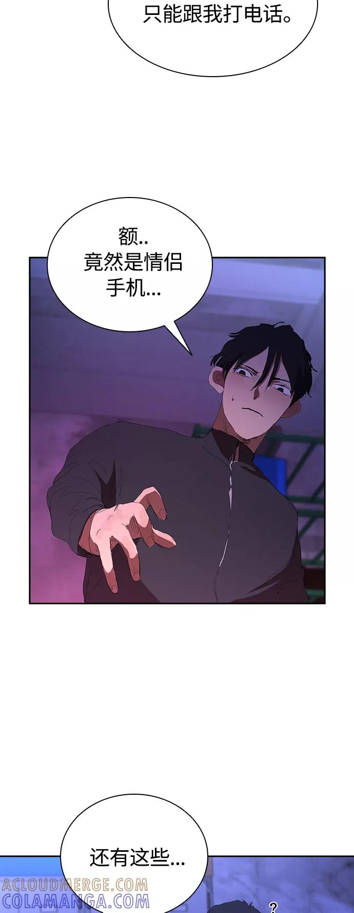 《杀手方先生：First Kill》[第40话] 炸酱面到了 第25页