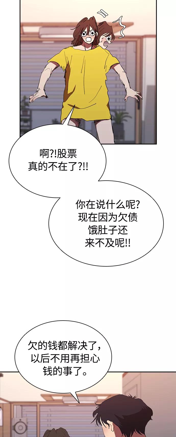 《杀手方先生：First Kill》[第40话] 炸酱面到了 第14页